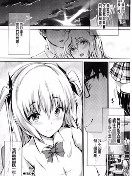 [丸和太郎] 少女カラフル_127