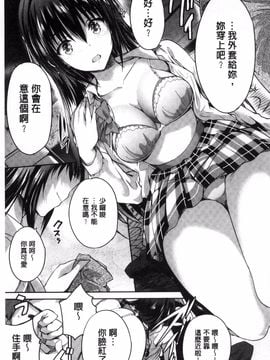 [丸和太郎] 少女カラフル_218