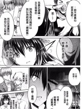 [丸和太郎] 少女カラフル_219