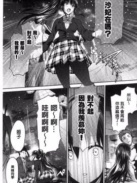 [丸和太郎] 少女カラフル_226