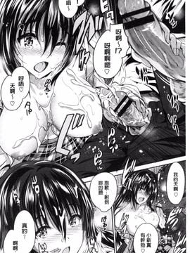 [丸和太郎] 少女カラフル_233