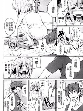 [もけ太] 性春オルガズム_161