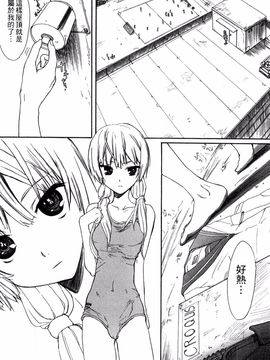 [新人君] 学校指定_076