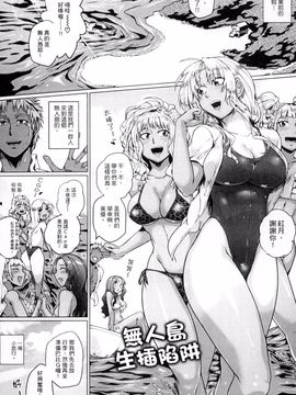 [サガッとる] 辱めの乱 種付け獄悶子宮イキ廻し_008