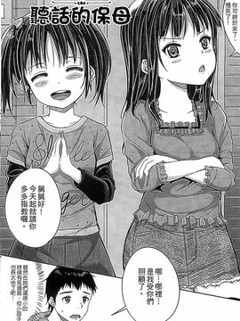 [国崎蛍] 子供だってエッチなの_007