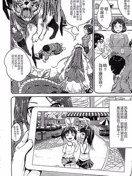 [国崎蛍] 子供だってエッチなの_009