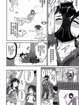 [国崎蛍] 子供だってエッチなの_013
