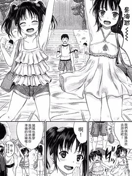 [国崎蛍] 子供だってエッチなの_049