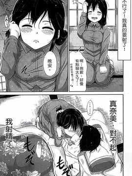 [国崎蛍] 子供だってエッチなの_150