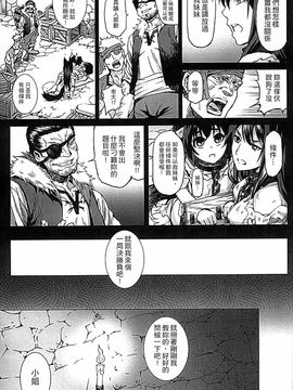 [タケ] 淫堕隷辱_025