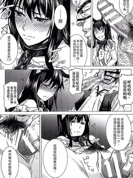 [タケ] 淫堕隷辱_027