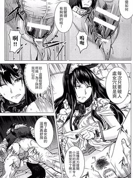 [タケ] 淫堕隷辱_029