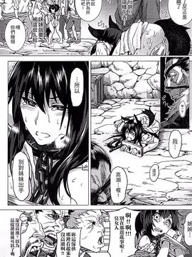 [タケ] 淫堕隷辱_033