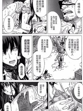 [タケ] 淫堕隷辱_034