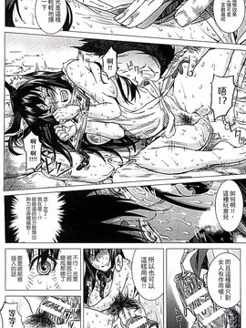 [タケ] 淫堕隷辱_036