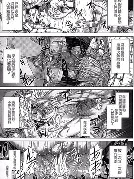 [タケ] 淫堕隷辱_137