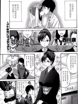 [西川康] 娘の彼_21