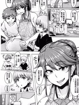 [Sian] 生ハメ☆ギャルびっち!_021
