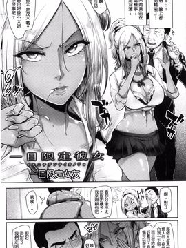 [Sian] 生ハメ☆ギャルびっち!_061