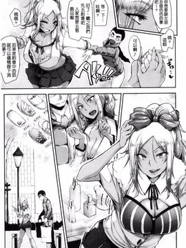 [Sian] 生ハメ☆ギャルびっち!_063