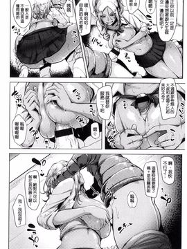 [Sian] 生ハメ☆ギャルびっち!_066