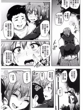 [Sian] 生ハメ☆ギャルびっち!_083