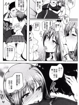 [Sian] 生ハメ☆ギャルびっち!_098