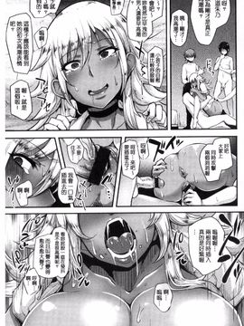 [Sian] 生ハメ☆ギャルびっち!_109