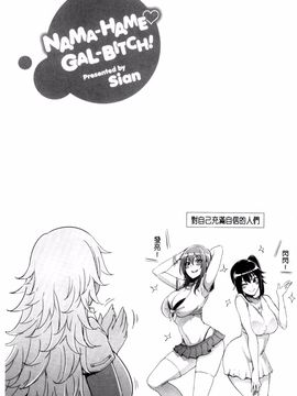 [Sian] 生ハメ☆ギャルびっち!_117