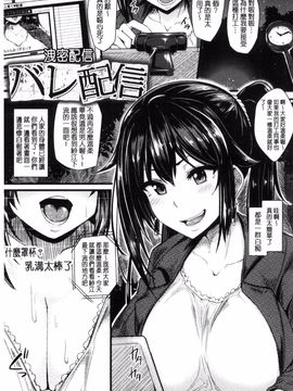 [Sian] 生ハメ☆ギャルびっち!_119