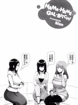 [Sian] 生ハメ☆ギャルびっち!_158