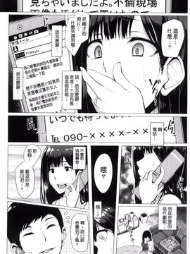 [Sian] 生ハメ☆ギャルびっち!_194