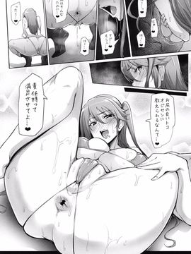 [Sian] 生ハメ☆ギャルびっち!_234
