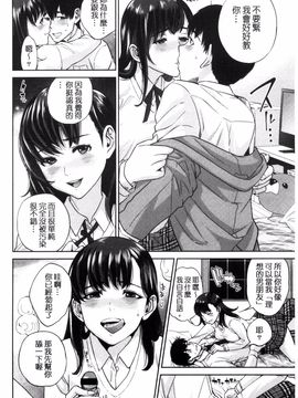 [東西] ウラオモテ彼女_013