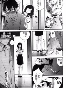 [東西] ウラオモテ彼女_030