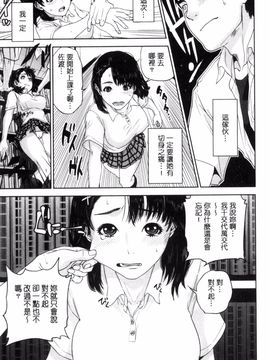[東西] ウラオモテ彼女_068