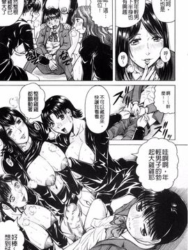 [じゃみんぐ] 僕限定 爆乳ハーレム♥_028