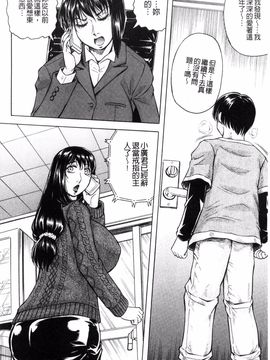 [じゃみんぐ] 僕限定 爆乳ハーレム♥_133