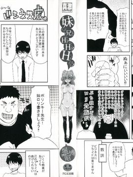 [4K掃圖組][堀博昭] 妹だけどお兄ちゃん、Hしよ! Hしよ! Hしようよ!_003