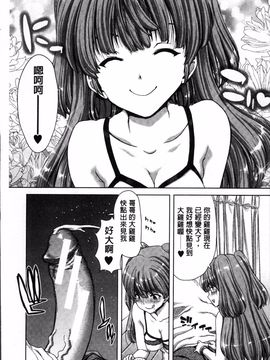 [4K掃圖組][堀博昭] 妹だけどお兄ちゃん、Hしよ! Hしよ! Hしようよ!_008