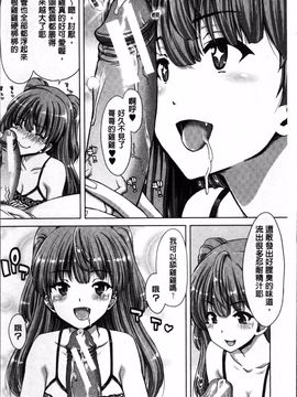 [4K掃圖組][堀博昭] 妹だけどお兄ちゃん、Hしよ! Hしよ! Hしようよ!_009