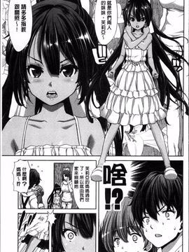 [4K掃圖組][堀博昭] 妹だけどお兄ちゃん、Hしよ! Hしよ! Hしようよ!_088