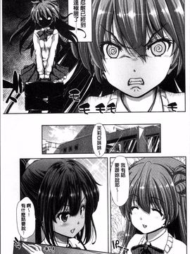 [4K掃圖組][堀博昭] 妹だけどお兄ちゃん、Hしよ! Hしよ! Hしようよ!_092