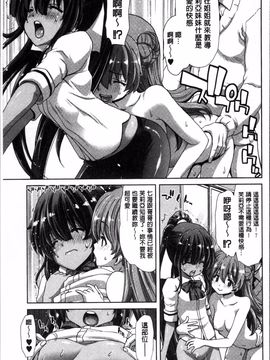 [4K掃圖組][堀博昭] 妹だけどお兄ちゃん、Hしよ! Hしよ! Hしようよ!_098