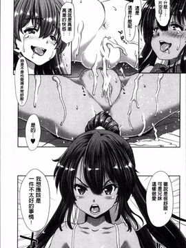 [4K掃圖組][堀博昭] 妹だけどお兄ちゃん、Hしよ! Hしよ! Hしようよ!_108