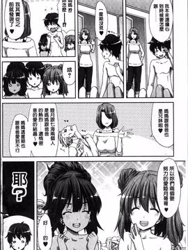 [4K掃圖組][堀博昭] 妹だけどお兄ちゃん、Hしよ! Hしよ! Hしようよ!_141