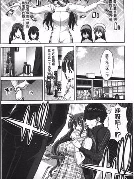[4K掃圖組][堀博昭] 妹だけどお兄ちゃん、Hしよ! Hしよ! Hしようよ!_171