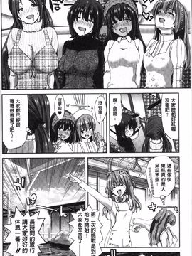 [4K掃圖組][堀博昭] 妹だけどお兄ちゃん、Hしよ! Hしよ! Hしようよ!_183