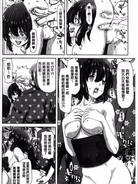 [4K掃圖組][堀博昭] 妹だけどお兄ちゃん、Hしよ! Hしよ! Hしようよ!_205