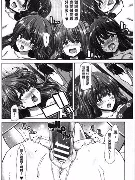 [4K掃圖組][堀博昭] 妹だけどお兄ちゃん、Hしよ! Hしよ! Hしようよ!_213